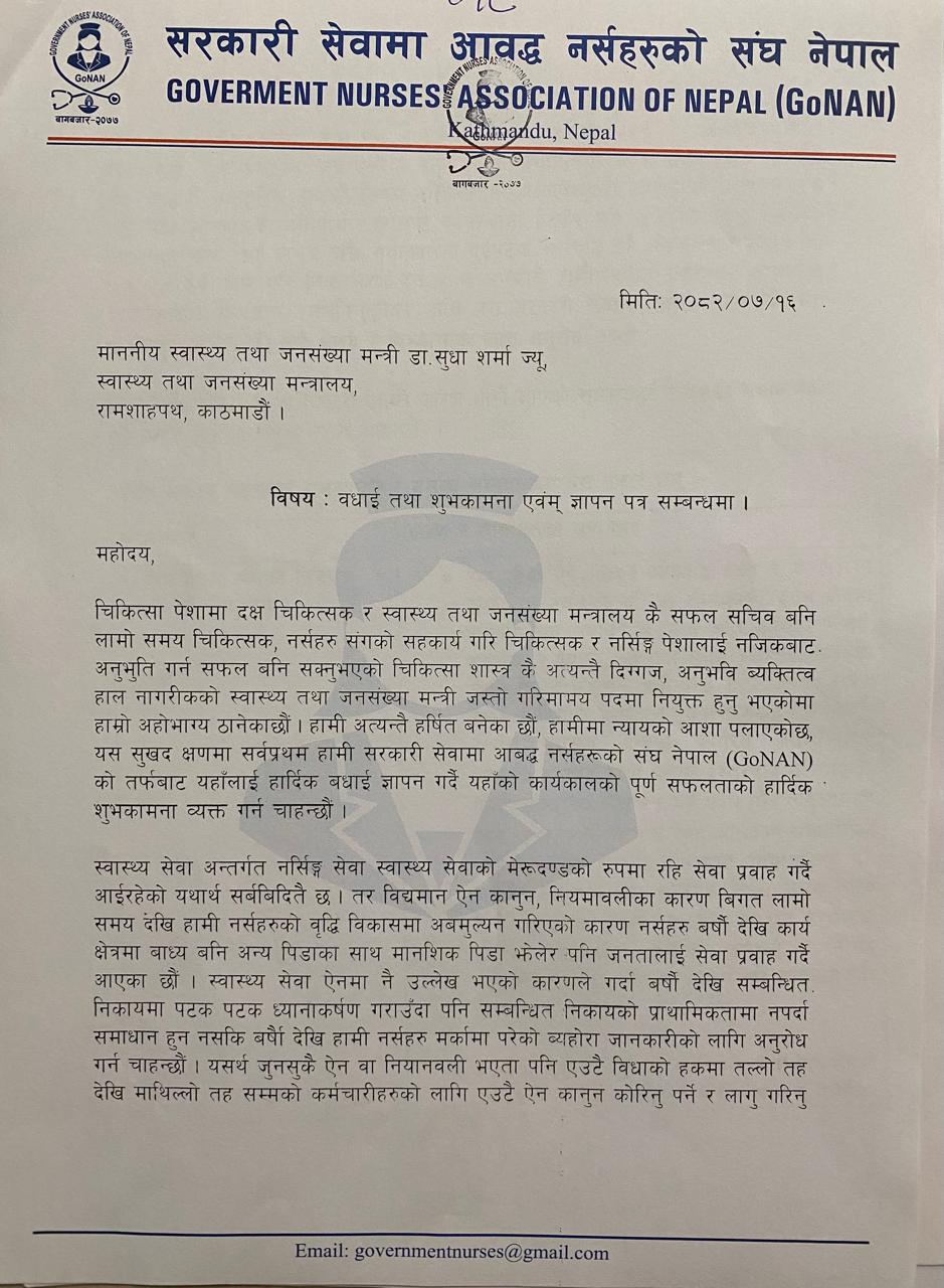 Memo to Health Secretary: Dr. Sudha Sharma